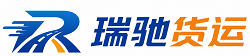 佛山瑞驰｜附近回程货车调度｜工程机械爬梯车大件运输车调度
